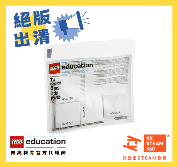 EV3 零件包橡皮筋組  LE Replacement Pack Rubber Bands